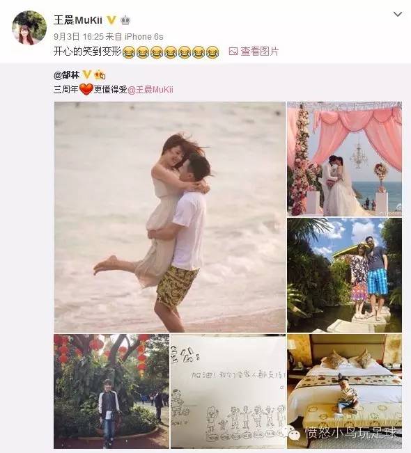 最新一届国足太太团,见证他们