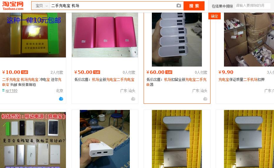 机场每天有数百充电宝被“拦截”这些充电宝去哪了？