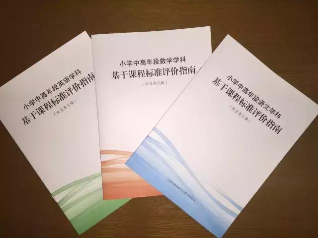 试达测评啃“硬骨头”！沪小学新学期全面推行“等第制”评价
