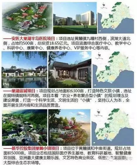 巢湖半岛,巢湖半岛和滨湖