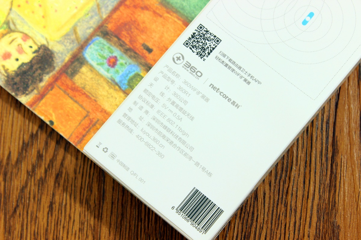 放弃自制易拉罐,360Wi-Fi信号扩展器让信号扩容更简单