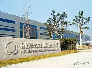 2021年京东方武汉健康产业园项目,京东方健康园