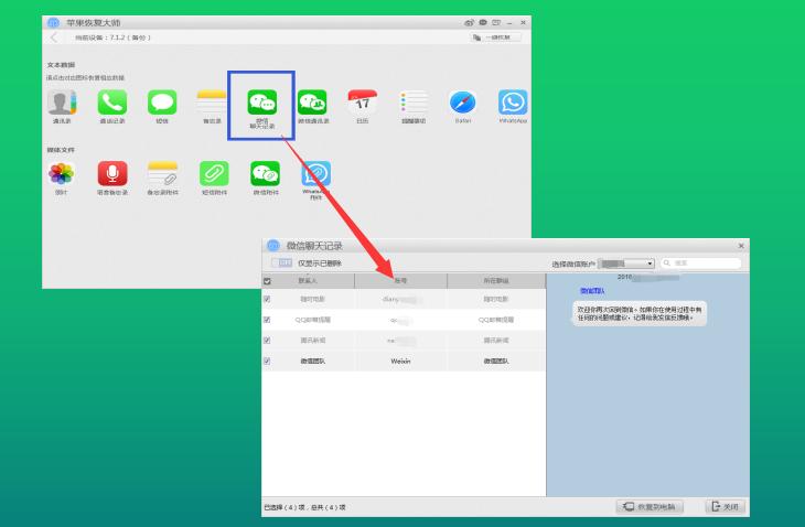 itunes备份是完全备份吗,itunes备份文件更改位置