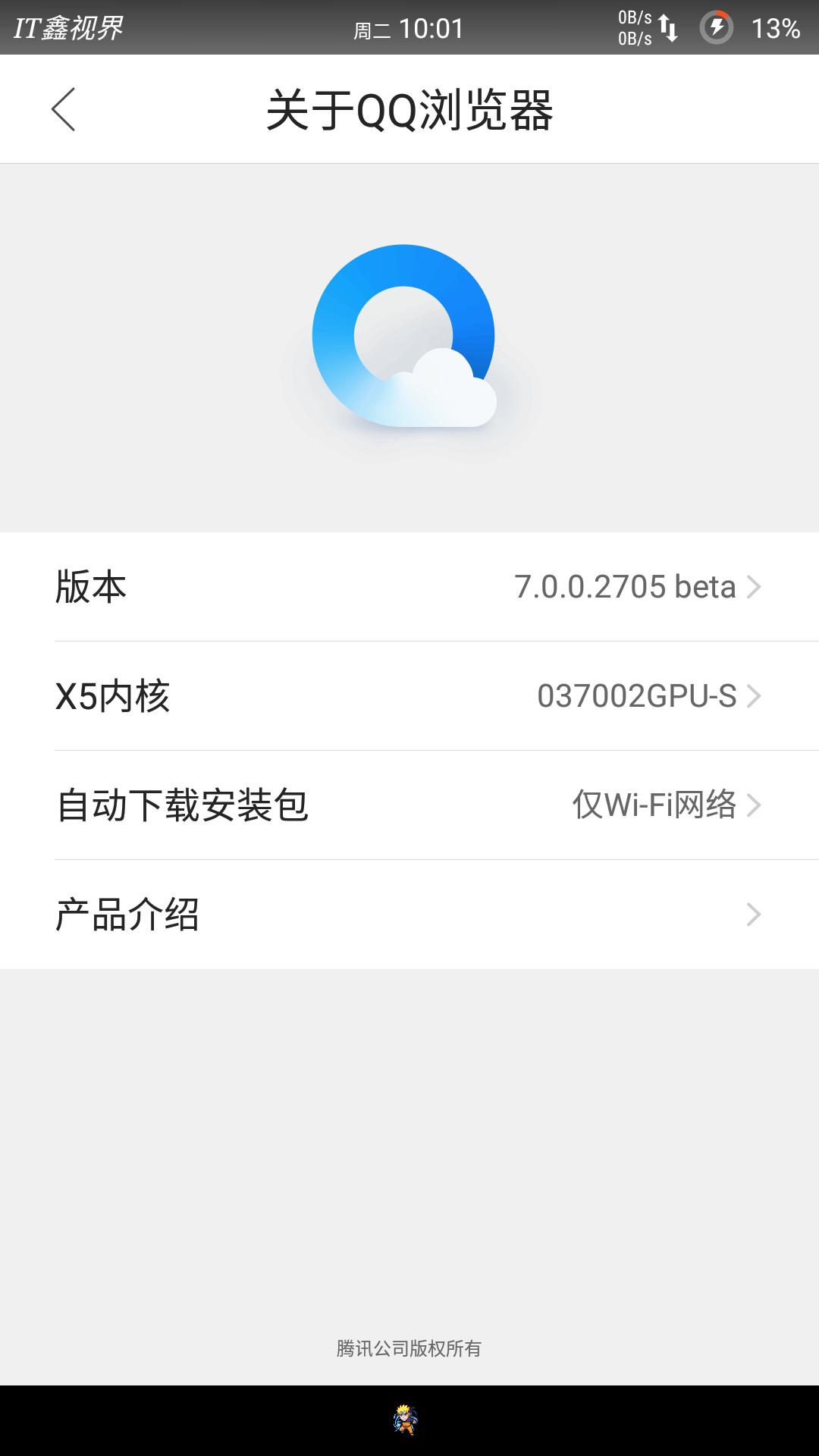QQ浏览器全新7.0开放公测，界面无改，速度提升