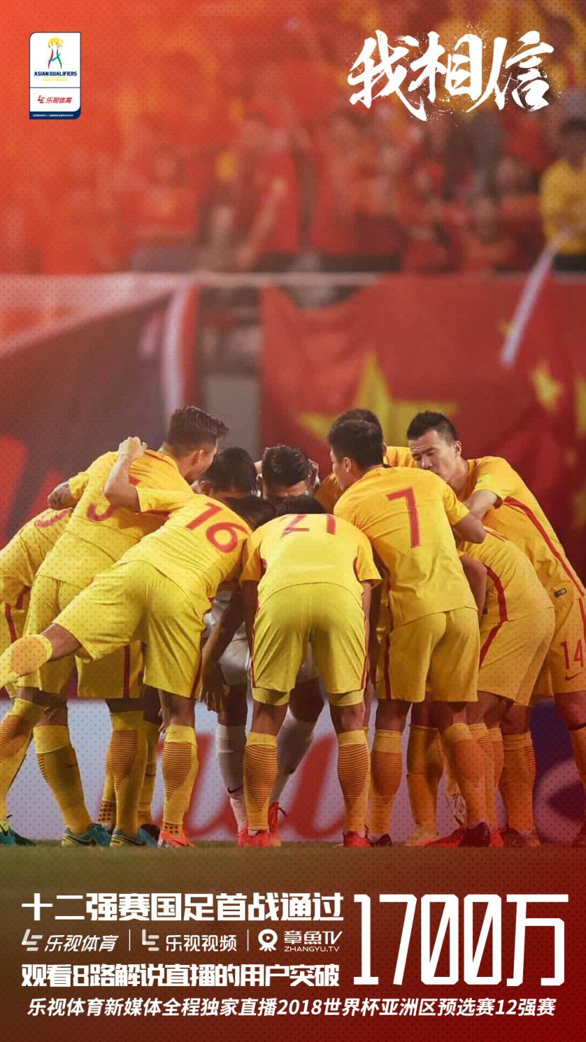 国足2比3惜败韩国球迷,国足战韩国重播