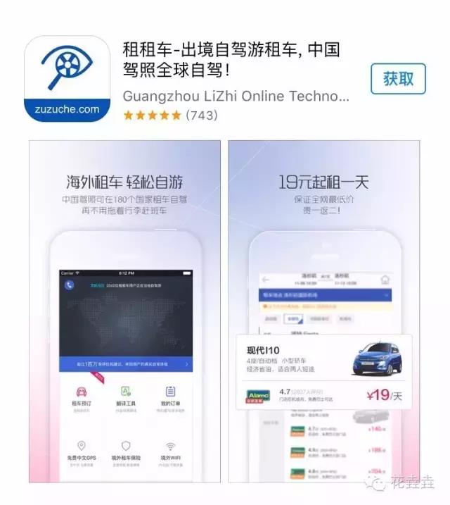 自助游app推荐,自助游app口碑好