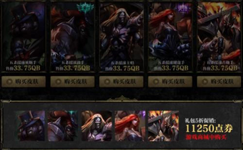 英雄联盟709款皮肤，性价比公认系列有你喜欢的？