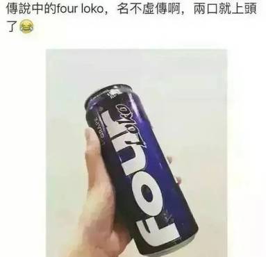 喝了一杯就断片的酒,一喝就断片的酒