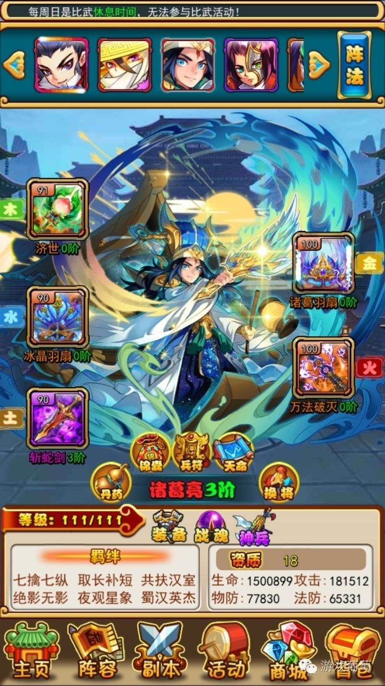 巴别时代COO王慧：《放开那三国》之后，我们做了这三件事