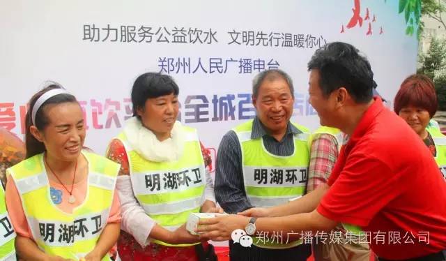 郑州人民广播电台直播,郑州市人民广播电台