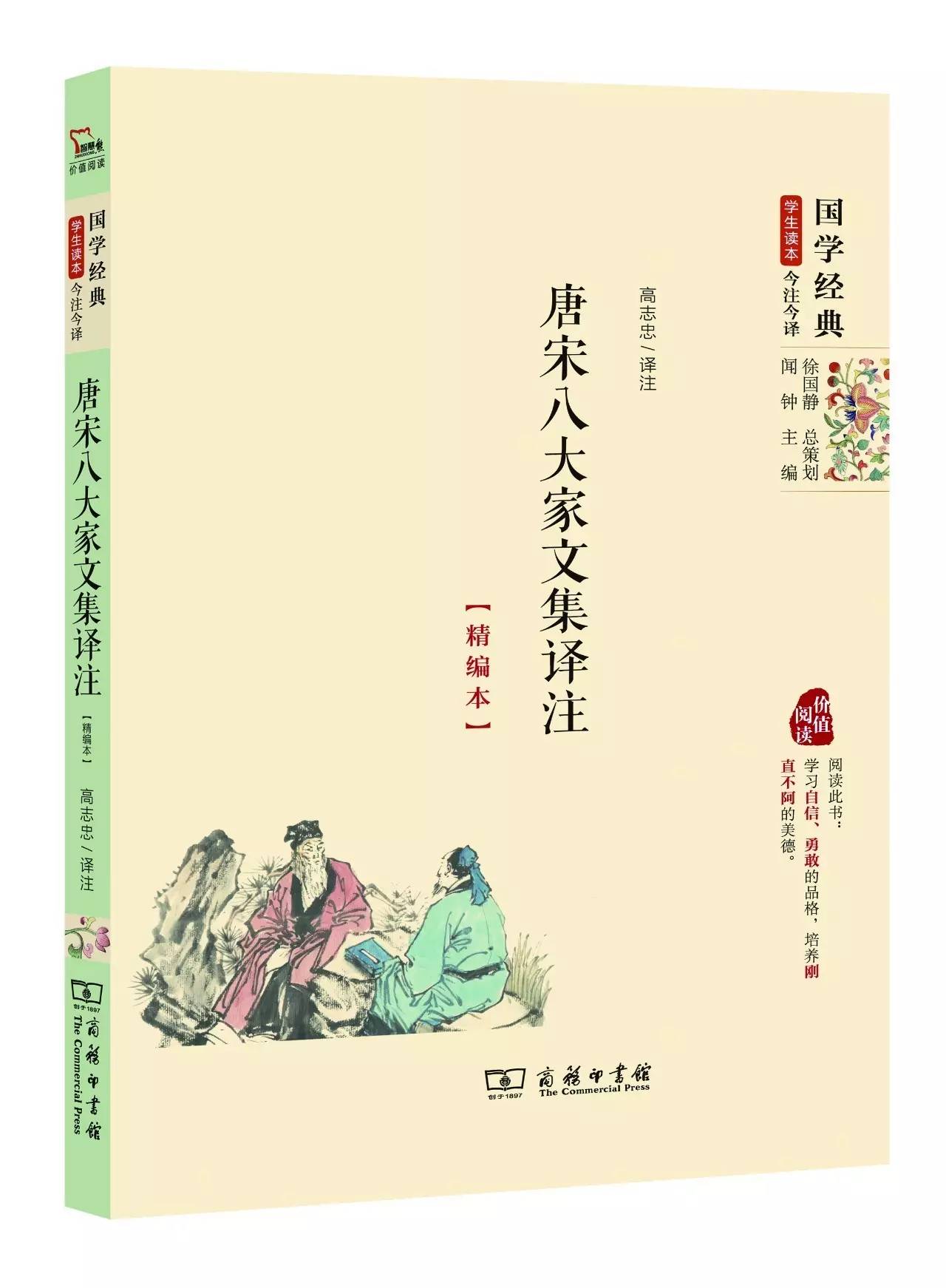 国学经典25本99元,国学经典诵读本孝经第6章照片