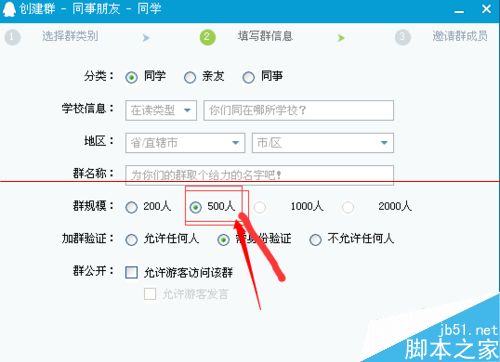 如何快速创建一个自己的qq群,怎么通过一个qq群建一个新群