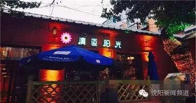 沈阳适合人多去的酒吧,沈阳有没有适合一个人去的酒吧