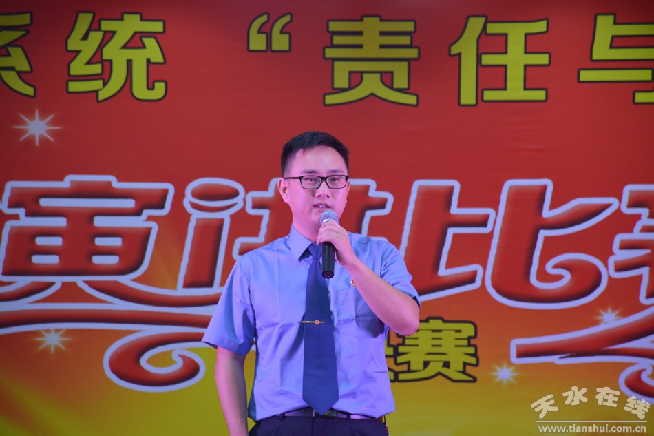 天水市政法系统“责任与担当”演讲获奖选手演讲稿,图