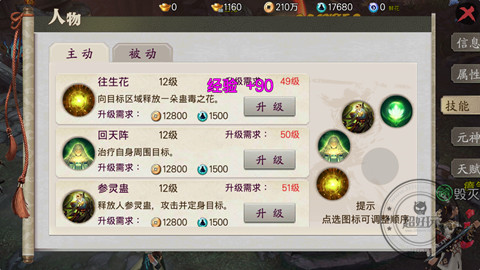 蜀山战纪手游解析,蜀山战纪手游传承任务