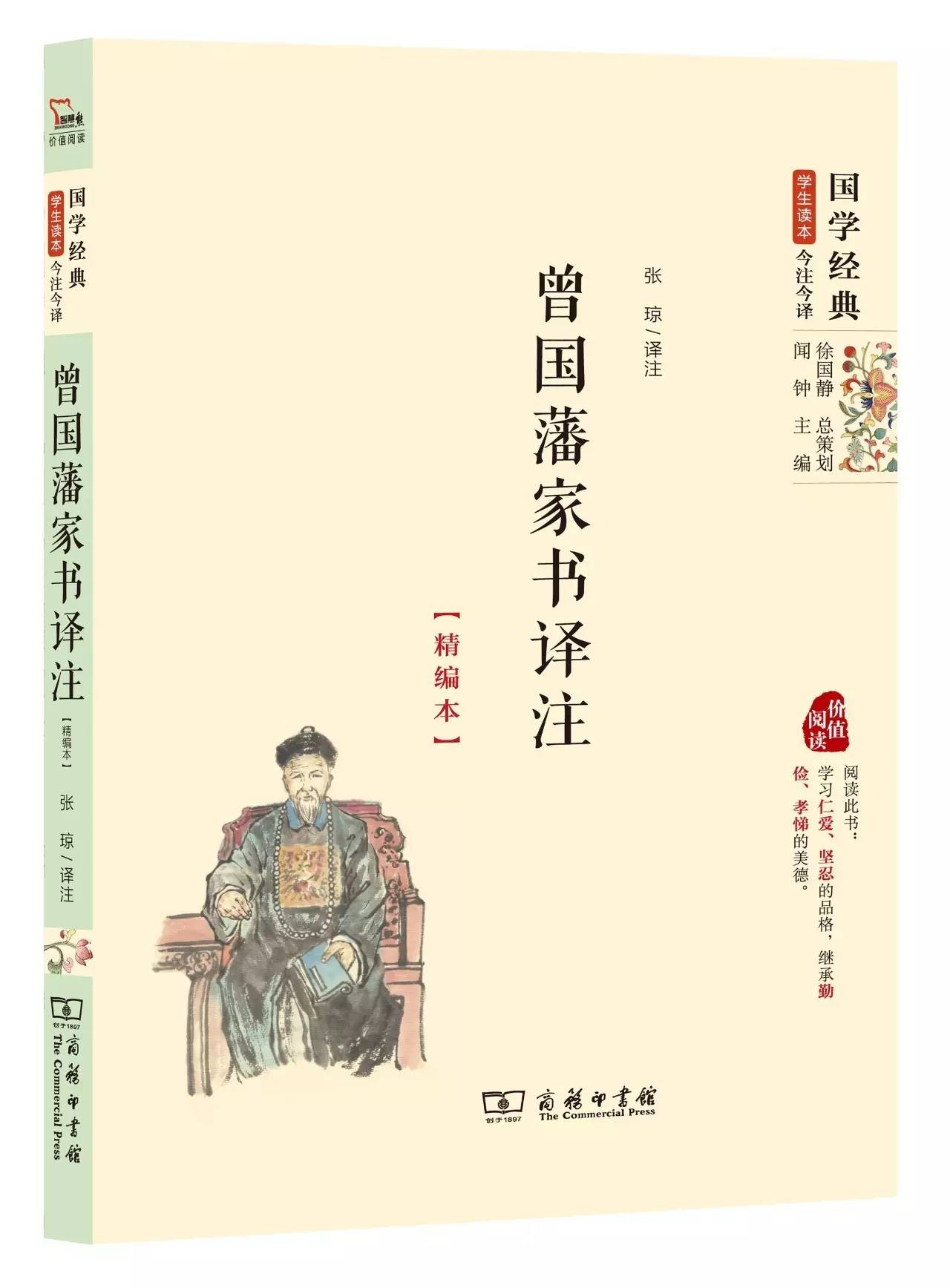 国学经典25本99元,国学经典诵读本孝经第6章照片