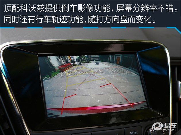 教你选车上汽通用雪佛兰科沃兹,试驾新车雪佛兰科沃兹