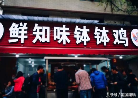 成都排行榜前十名网红店,成都比较火的网红店