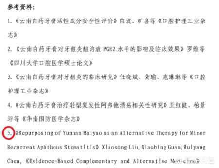 长期使用氨甲环酸牙膏,牙膏含氨甲环酸止血