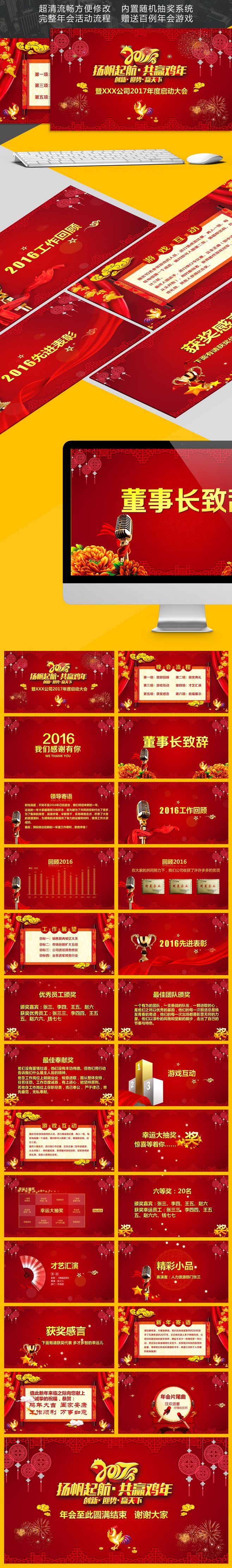 如何用ppt做晚会开场快闪,晚会抽红包ppt视频教程