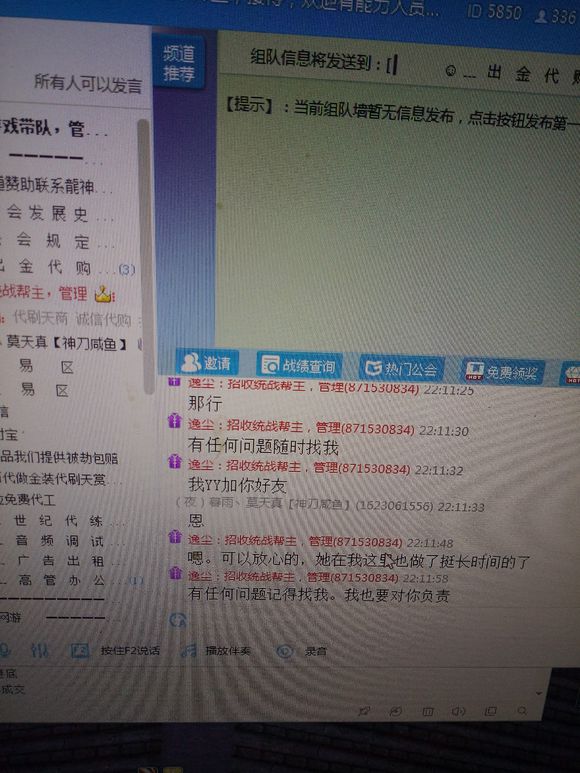 天涯明月刀公会系统,天涯明月刀十大阴谋