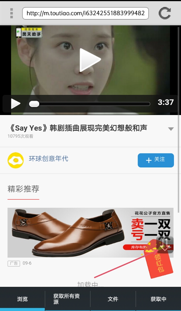 如何快速上头条技巧,今日头条里面的视频音乐怎样下载