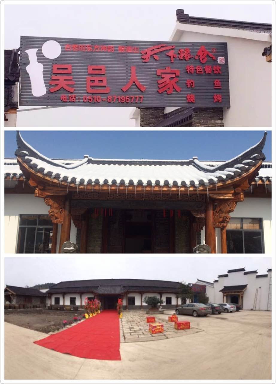 宜兴附近农庄有山有水,宜兴农家乐2000元一月的农庄