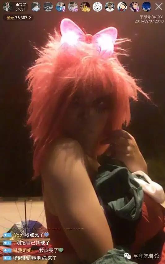 杀马特贵族的生活,无人知晓的杀马特贵族