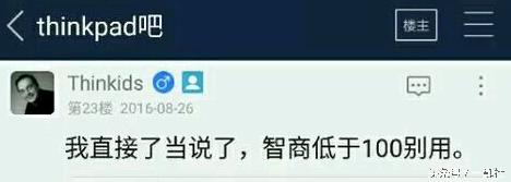 thinkpad如何,thinkpad产品怎么样