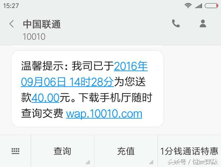人多钱傻，这个月你的不清不楚的话费有多少？必须要查！查！查！