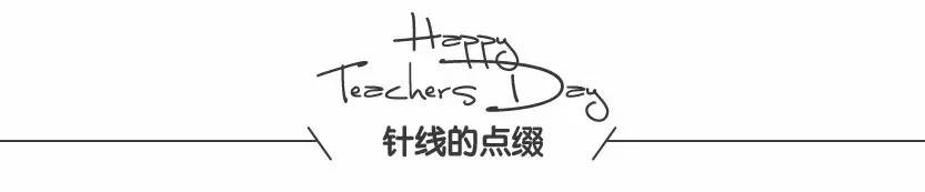 教师节贺卡超有创意高级,教师节最有创意简单的贺卡