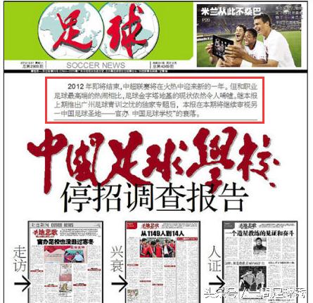 黄博文秦皇岛足校,黄博文足球小将