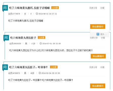 脾虚吃六味地黄丸腹泻怎么回事,阴虚火旺吃六味地黄丸腹泻怎么办