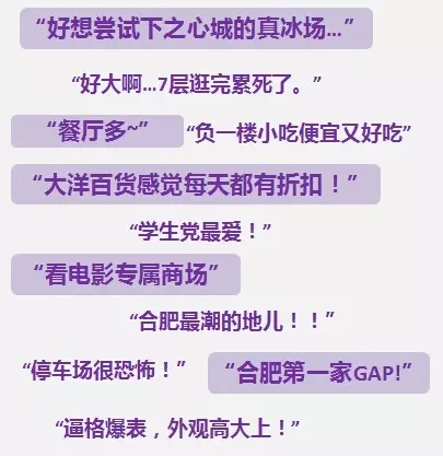 据说霸都合肥的壕们都去这儿买买买......