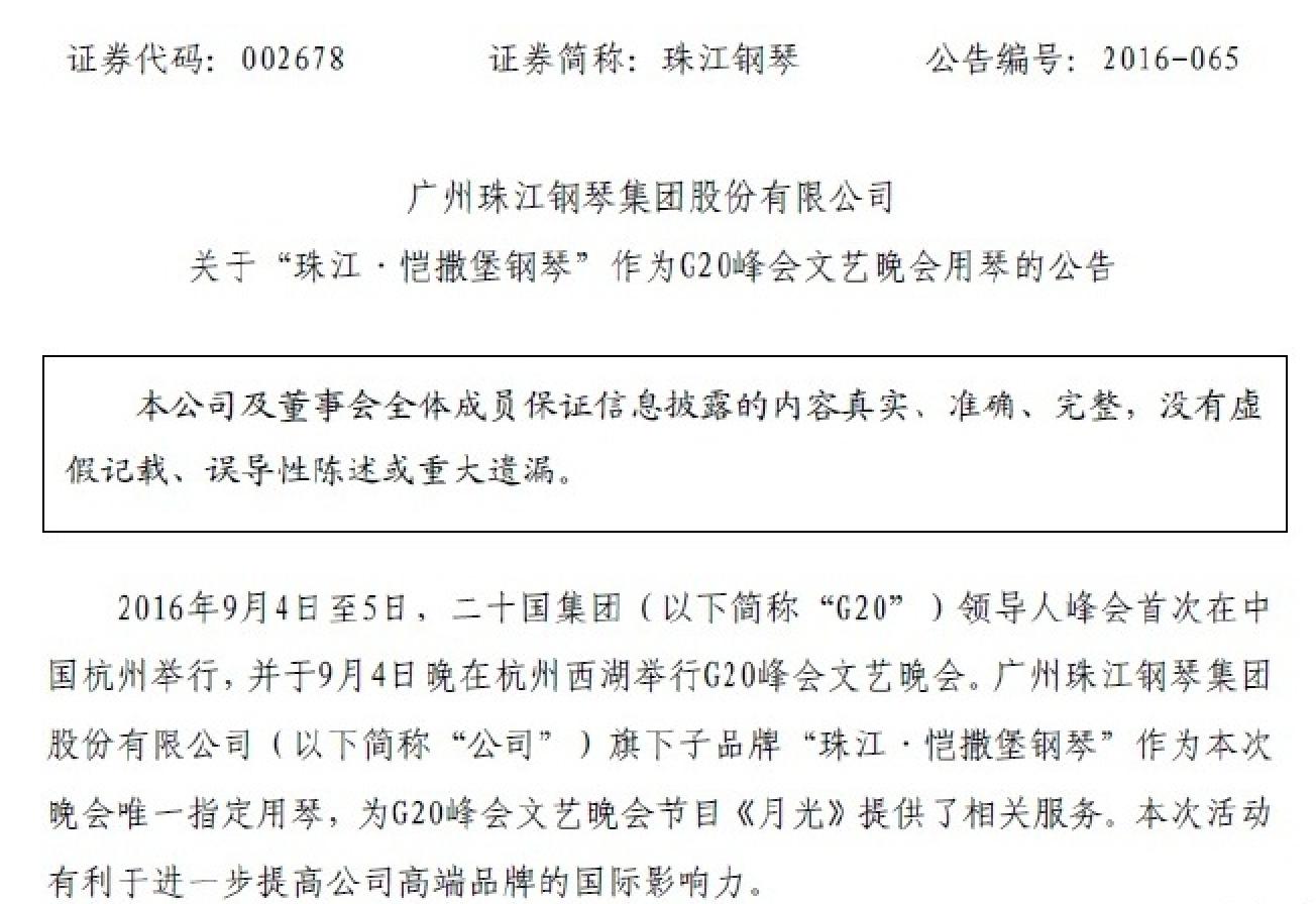 G20捧红了这只股，高手下一步的操作思路是这样！