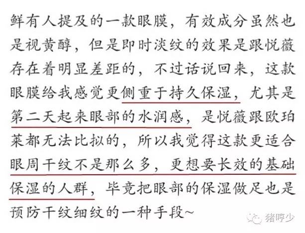 眼周很多小细纹用什么眼膜比较好,眼周保养只擦眼霜