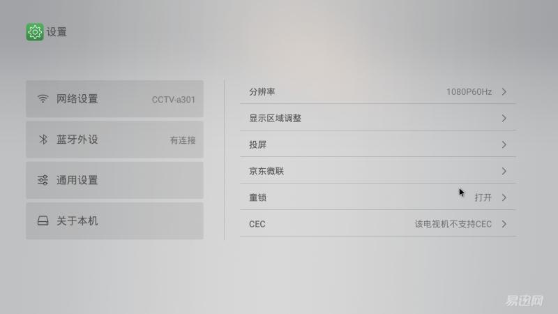 创维盒子q+二代,创维q二代