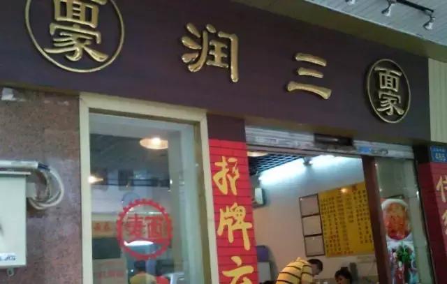 云吞十大排名,广州的云吞面是什么面