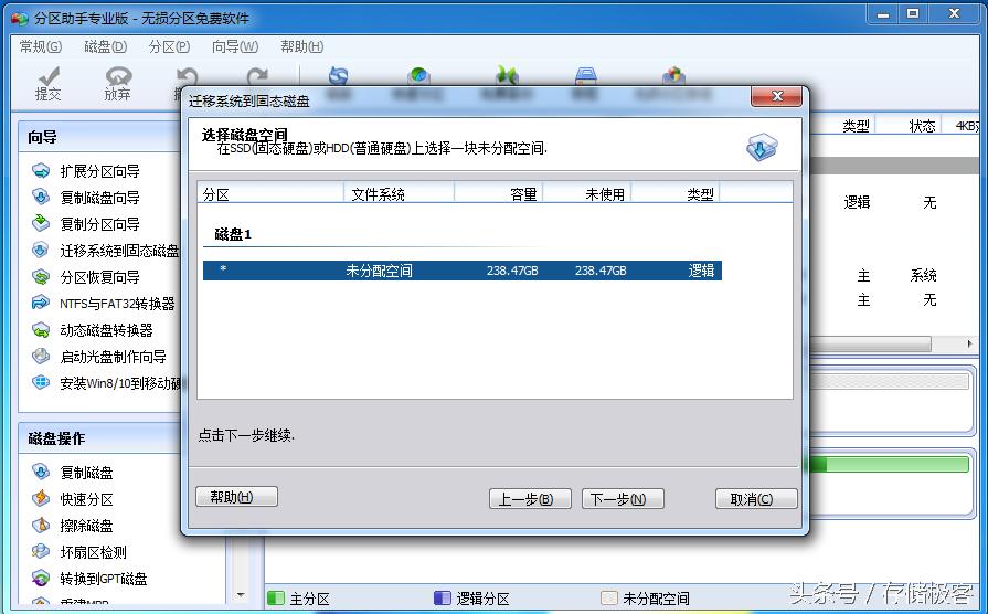 两张固态硬盘系统迁移教程,固态硬盘迁移系统详细教程