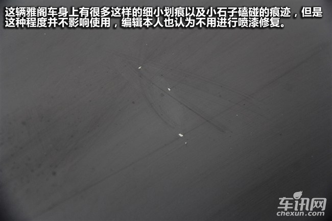 雅阁汽车原车漆和新做漆辨别,二手雅阁车怎么鉴定是否调表