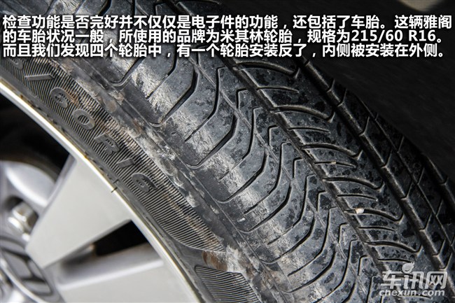 雅阁汽车原车漆和新做漆辨别,二手雅阁车怎么鉴定是否调表