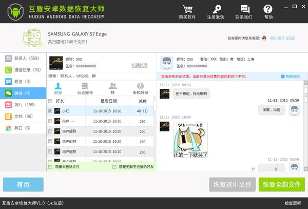 安卓手机恢复删除的微信聊天记录,安卓微信聊天记录删除了怎么恢复