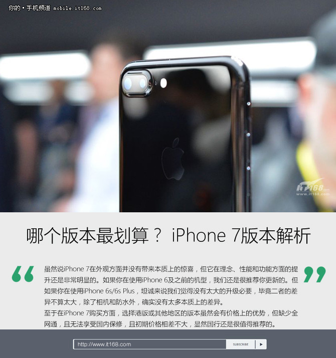 iphone7应该选哪个版本,iphone7什么版本最好用