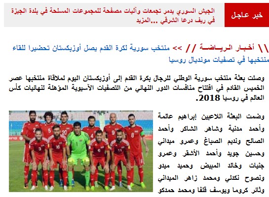 夹缝中生存的秘密,战火中顽强生存的叙利亚足球