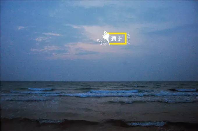 涠洲岛的浪漫旅行,和你去浪漫的涠洲岛