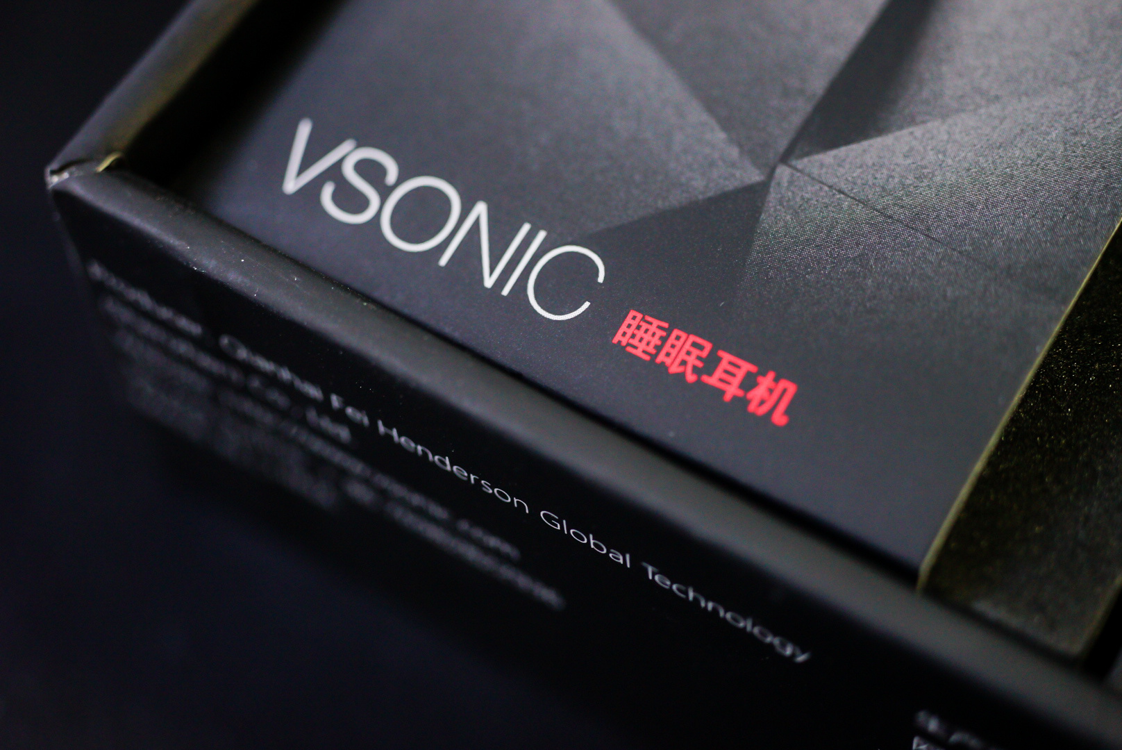你想要的松润甜-睡觉塞VSONIC-3P评测试听