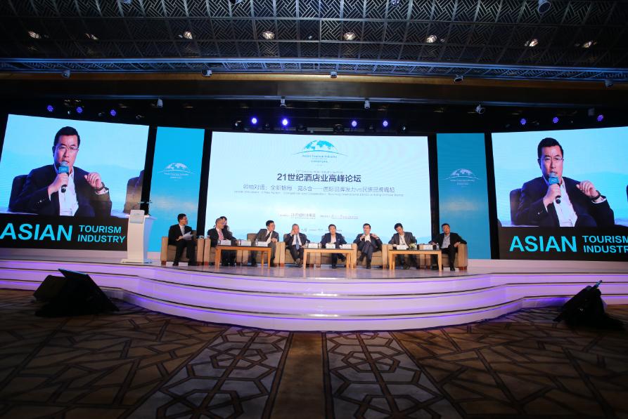 2016亚洲旅游产业年会在沪举行助推旅游业改革升级