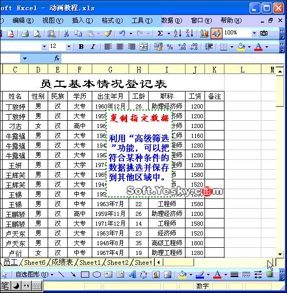 excel超强实战20例,5个超神excel小技巧你一定会用的