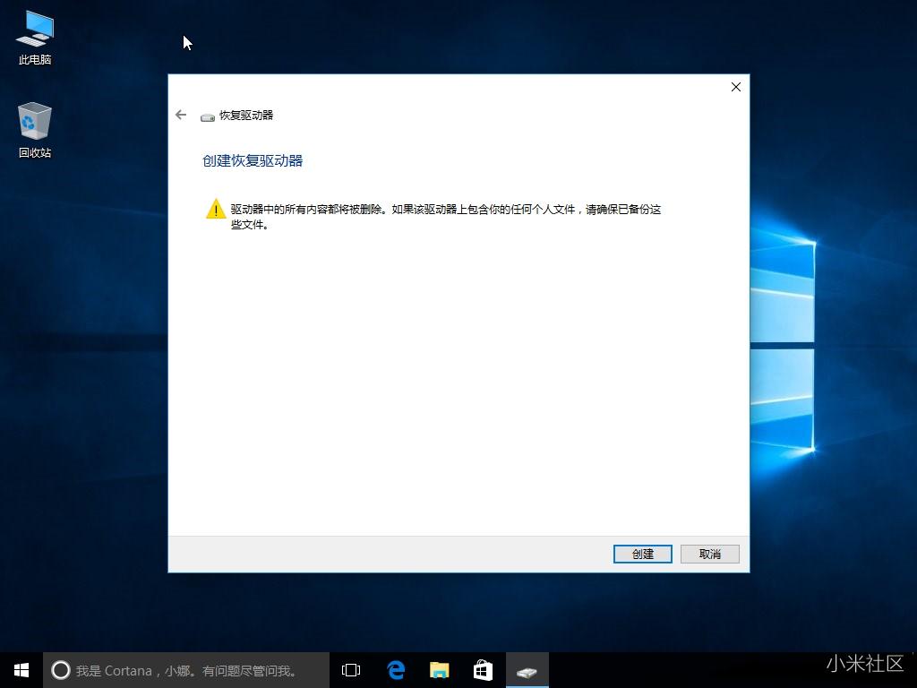 小米笔记本系统恢复方法快捷键,小米笔记本电脑如何恢复win10系统