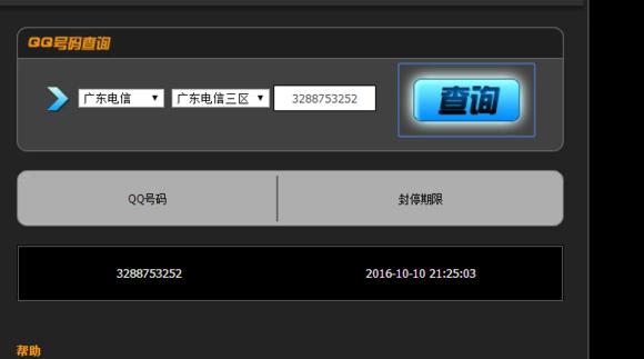 cf存在外挂特征导致封号十年,cf外挂与主机玩家信息不一致